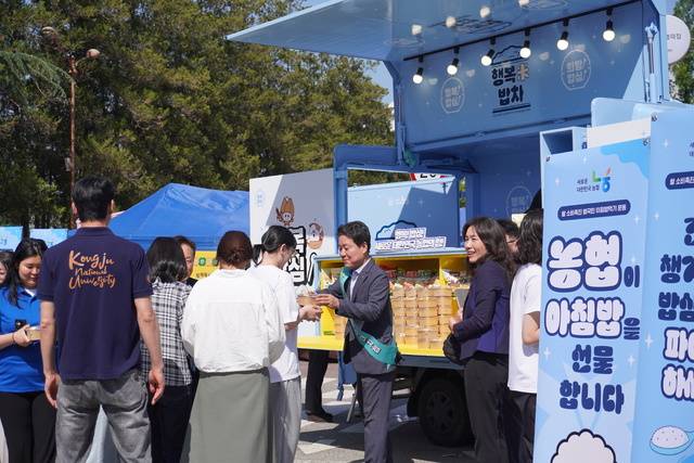 NH농협은행 충남본부(본부장 박장순)이 5일 공주대학교에서 아침밥 먹기 운동을 펼치고 학생들에게 주먹밥과 식혜를 나눠주고 있다.