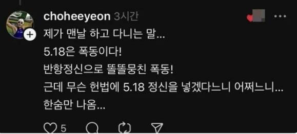 1998 방콕 아시안게임 수영 금메달리스트 조희연의 스레드. 현재 이 글은 삭제됐다.