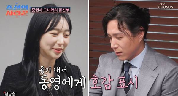 조선의 사랑꾼 / 사진=TV조선 캡처