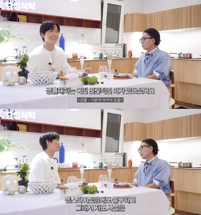 /사진='요정재형' 영상화면 캡쳐