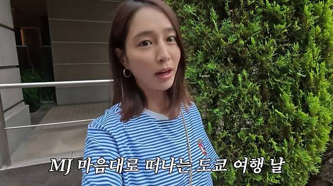 사진=유튜브 '이민정 MJ'