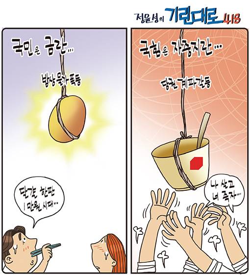 정윤성의 기린대로418