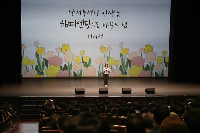 지난 4일 아양아트센터에서 열린 2025 인문학과 함께하는 브런치콘서트에서 사회복지학자 이지선 교수가 '상처투성이 인생에서 해피엔딩'을 주제로 강연을 펼치고 있다. <아양아트센터 제공>