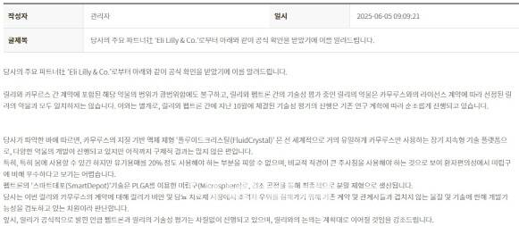 펩트론 공식 홈페이지 갈무리.