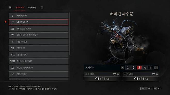 - 보스 재대결 기능 또한 매우 좋았다