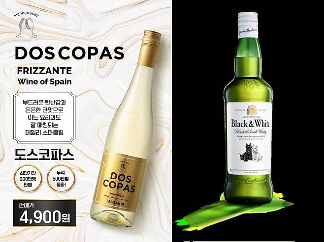 도스코파스(왼쪽)와 블랙 앤 화이트.(이마트 제공).