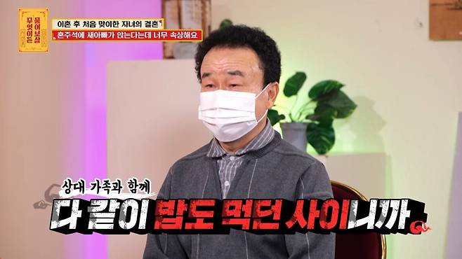 ('무엇이든 물어보살')