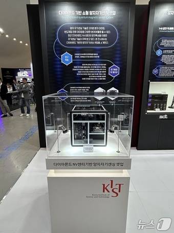 KIST-다이아몬드 NV센터기반 양자자기센싱 셋업의 광학계.(서울시 제공)