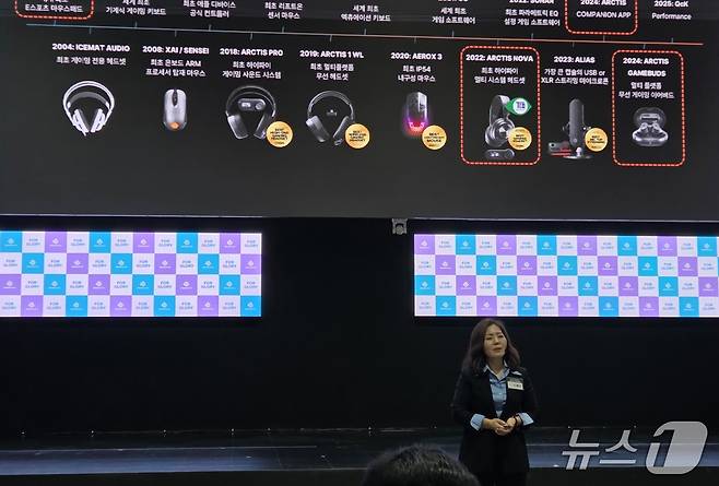 이혜경 스틸시리즈코리아 지사장이 10일 서울 WDG 홍대 스튜디오에서 열린 스틸시리즈 신제품 발표회에서 발표를 하고 있다. ⓒ 뉴스1 손엄지 기자