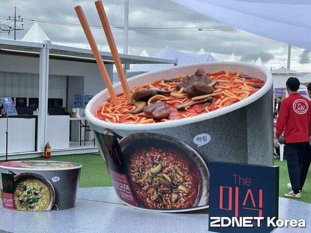 야외광장에 전시된 더미식 대형 컵라면