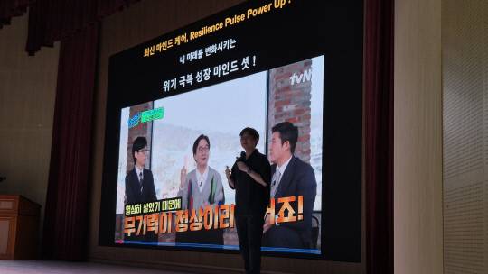 윤대현 서울대학교병원 강남센터 정신건강의학과 교수가 지난 9일 대전교육과학연구원 대강당에서 열린 '제41회 힐링닥터 콘서트'에 연사로 참여해 '무기력 디톡스 그리고 Resilience Pulse Power Up'을 주제로 강연하고 있다. 대전시교육청 제공