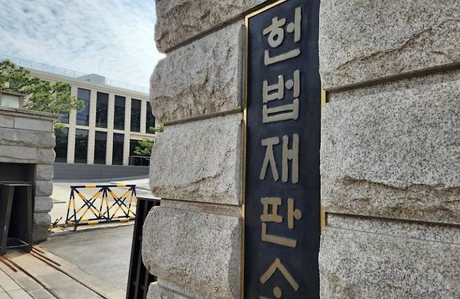 서울 종로구 헌법재판소 현판 ⓒ연합뉴스