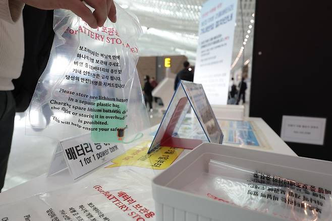 2일 오전 인천국제 공항 제2여객터미널 출국장에 비닐봉지와 보조 배터리 규정 강화 안내문이 놓여 있다. 국토교통부는 1일부터 국적 항공사 여객기를 탈 때 보조배터리와 전자담배를 투명한 비닐봉지나 보호 파우치에 넣거나, 노출된 단자를 덮개나 절연테이프로 가린 채 자리 앞의 수납공간이나 옷 주머니 등에 보관해야 하는 안전관리 체계 강화 표준안을 시행하고 있다.