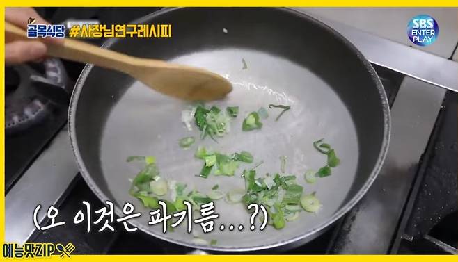 1749482917467.jpg "백종원의 레시피 뚫는법"은 악의적 편집, 포도이다