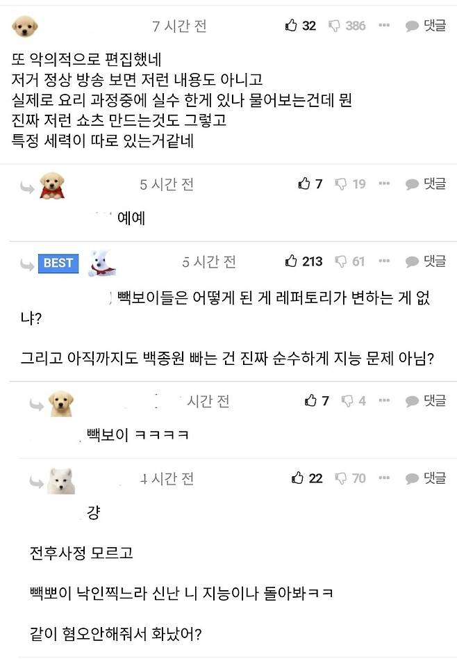 1749483744727.jpg "백종원의 레시피 뚫는법"은 악의적 편집, 포도이다