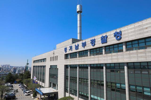 경기 수원시 장안구의 경기남부경찰청 전경. 경기남부청 제공