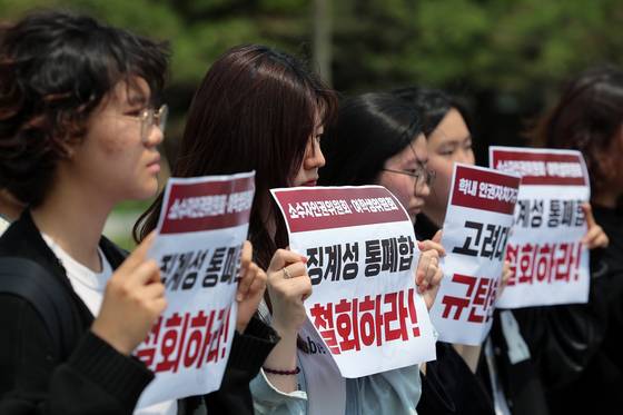 고려대학교 학내인권단체협의회 학생들이 지난 13일 오전 서울 성북구 고려대 서울캠퍼스 중앙광장에서 고려대학교 총학생회의 인권 자치 기구 탄압 규탄 기자회견을 하고 있다.뉴스1