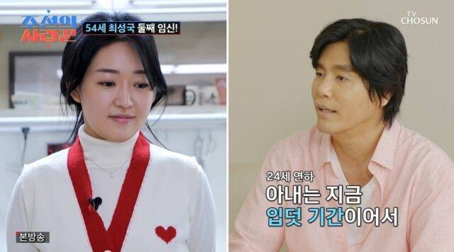 / TV조선 '조선의 사랑꾼' 방송 캡처