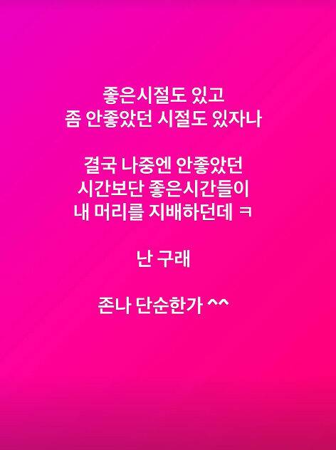 JK김동욱 소셜미디어