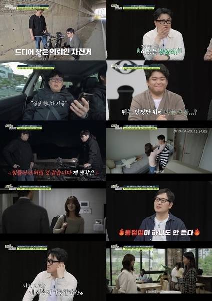 사진=채널A ‘탐정들의 영업비밀’