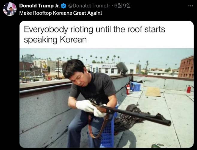 도널드 트럼프 주니어 SNS 캡처