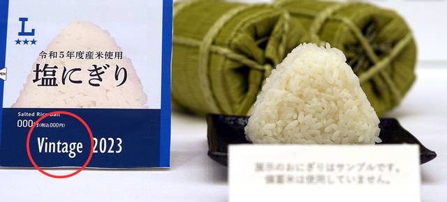 한국쌀의 대일 수출이 호조를 보이는 가운데 일본쌀의 가격 상승세가 주춤해 주목된다. 사진은 일본 편의점 ‘로손’이 7월부터 판매하기로 한 ‘빈티지 쌀 주먹밥’. 이 주먹밥은 1년 이상 된 쌀을 사용한다. 일본 디지털 뉴스 포털 ‘임프레스 와치’ 엑스(X) 계정 캡처