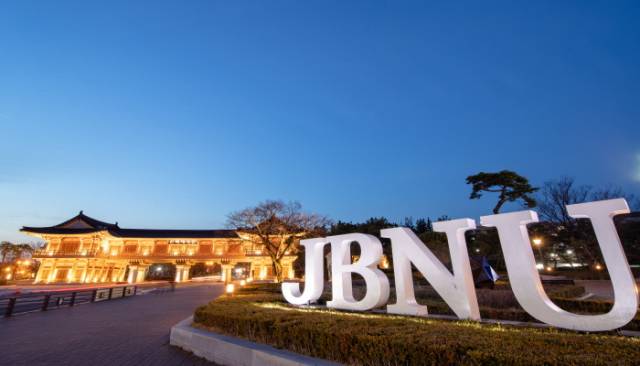 ▲전북대학교 정문 앞ⓒ전북대학교