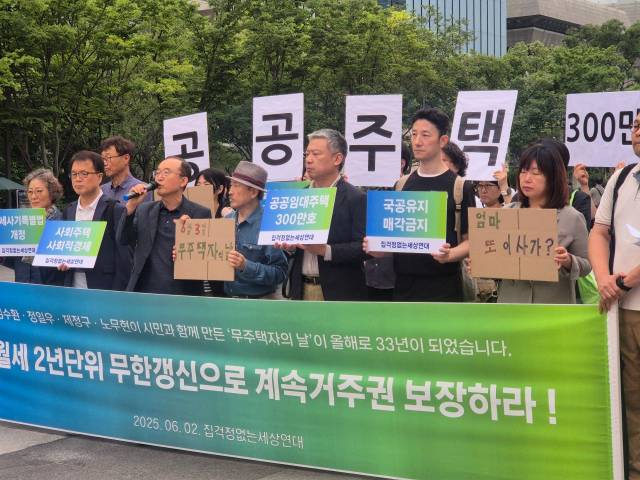 ▲대선 하루 전인 6월 2일, 집걱정없는세상연대라는 이름으로 모인 주거권 단체들은 광화문 광장에서 기자회견을 개최해 '주거권 빠진 대선'에 유감을 표하며 '공공주택 300만호 공급' 등을 요구했다. ⓒ집걱정없는세상연대