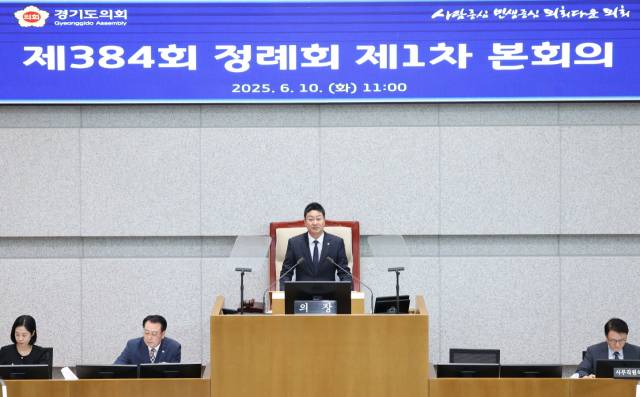 김진경 경기도의회 의장이 10일 열린 제384회 정례회 개회식에서 개회사를 하고 있다. 사진 제공 = 경기도