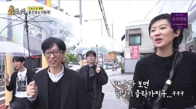 사진=SBS '틈만 나면,'