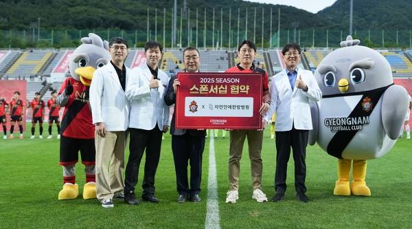 경남FC가 자연안에한방병원과 스폰서십을 체결하고 있다. /경남FC