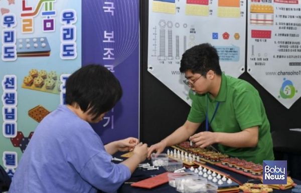 10~11일 서울 양재동 aT센터에서 열린 '제20회 보조공학기기 박람회'에서 참가자가 부스에서 체험을 하고 있다. ⓒ한국장애인고용공단