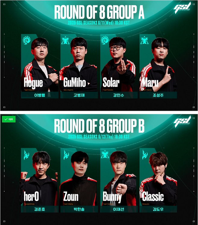 2025 GSL 시즌2(이미지=숲 제공).