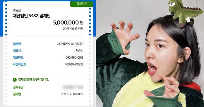 (사진=잡식공룡 SNS 갈무리)