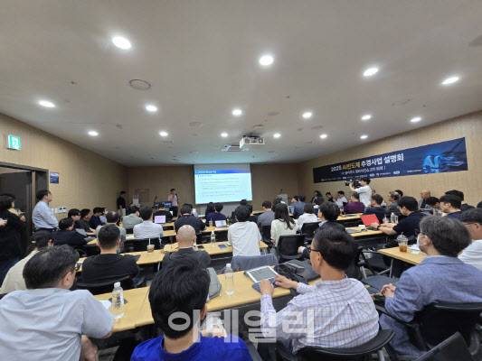 과기정통부는 11일 오후 한국과학기술회관에서 AI반도체 추경사업 설명회를 개최했다. 많은 기업 관계자들이 설명을 듣고있다(사진=윤정훈 기자)