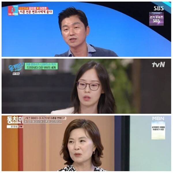 박민철(위부터 아래로) 최유나 양소영 변호사, 사진출처=방송 영상 캡처