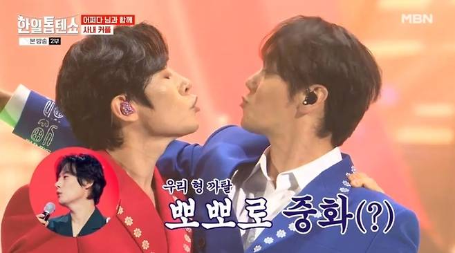 환희, 강문경. 사진 | MBN ‘한일톱텐쇼-어쩌다 님과 함께’