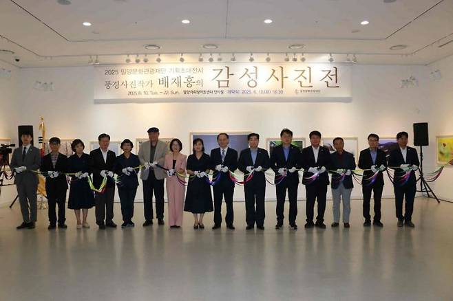 밀양문화관광재단, 밀양의 자연을 담아낸 기획초대전시 개최. 밀양시 제공