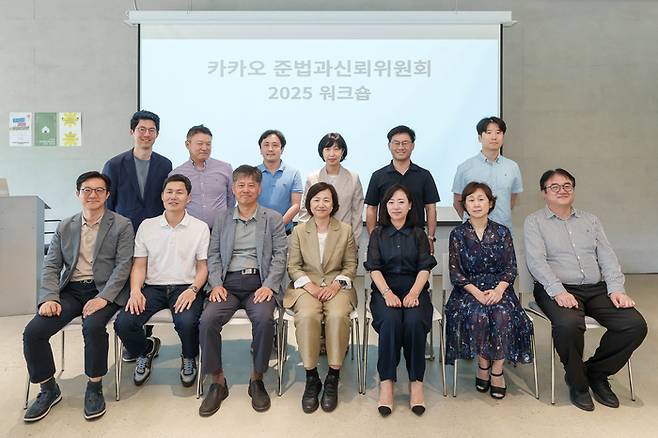 카카오 준법과신뢰위원회가 11일 경기 용인시 카카오 AI캠퍼스에서 열린 워크숍에서 협약 계열사의 준법시스템 평가 결과를 발표했다고 밝혔다. 김소영 준신위원장(앞줄 왼쪽 네 번째)과 준신위원들이 기념사진을 촬영하고 있다. 〈자료 준신위〉