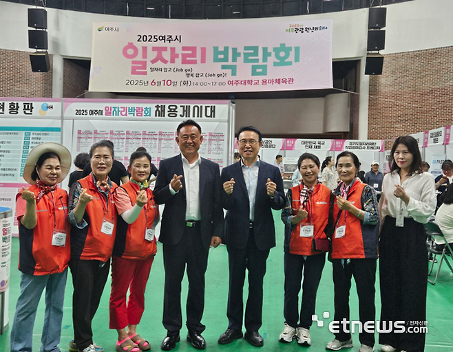 이충우 여주시장(왼쪽 네 번째)이 10일 여주대 용마체육관에서 열린 '2025 여주시일자리박람회'에 참여해 관계자 등과 기념 촬영했다.