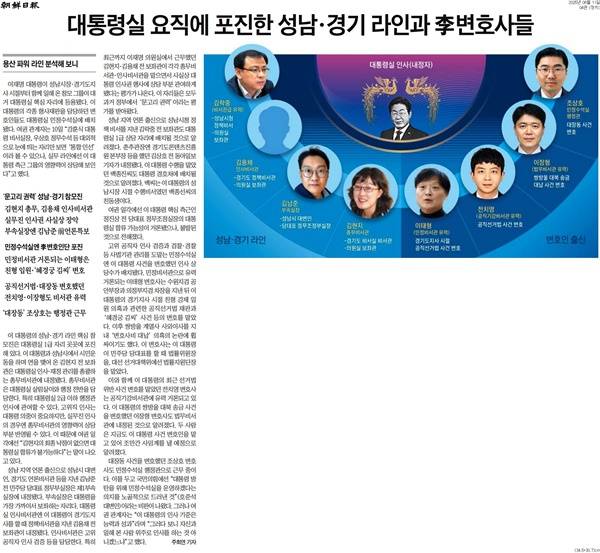 ▲11일 조선일보.