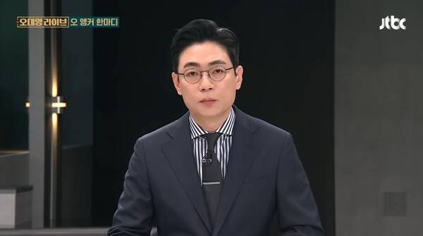 ▲오대영 JTBC 앵커가 10일 저녁 오대영 라이브 오 앵커 한마디 코너에서 대통령실의 기자 질문 생중계 방침이 언론자유 위축이라는 우려를 두고 과연 그럴까라고 반문하고 있다. 사진=JTBC 오대영 라이브 영상 갈무리