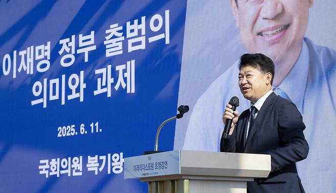 헤럴드경제와 법무법인 대륙아주가 공동주최하는 미래리더스포럼 6월 초청강연이 11일 오전 서울 중구 앰배서더 서울 풀만 호텔에서 열린 가운데 복기왕 더불어민주당 의원이 연사로 참석해 강연을 하고 있다. 임세준 기자