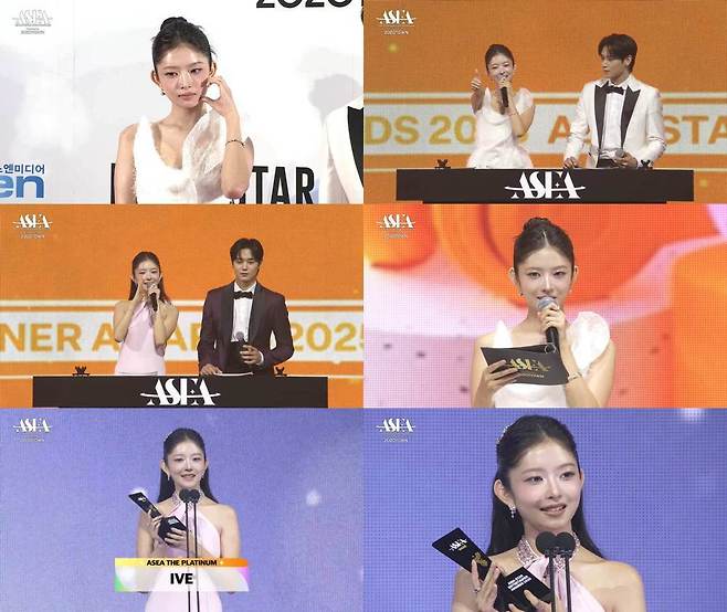 사진=ASEA 생중계 캡처