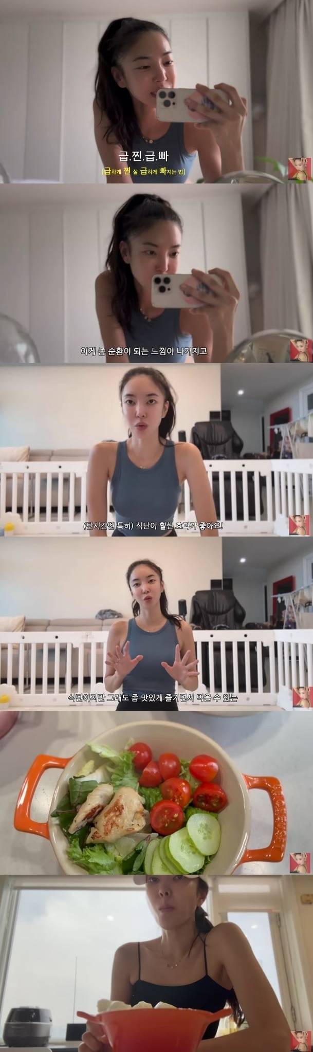 사진=김윤지 채널