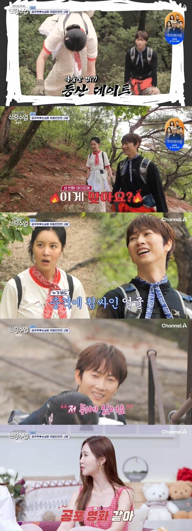 사진=채널A ‘요즘 남자 라이프-신랑수업’ 캡처