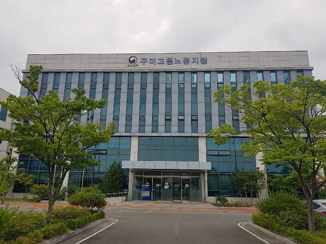 고용노동부 구미지청 제공