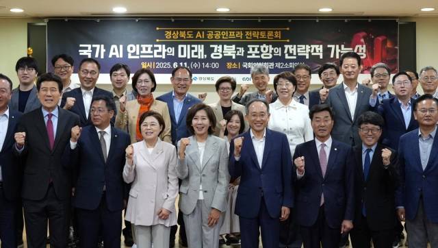 ▲11일 국회의원회관 제2소회의실에서 ‘국가 AI 인프라의 미래, 경북과 포항의 전략적 가능성’ 정책토론회가 열렸다.ⓒ김정재, 이상휘 의원실 제공
