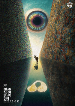 제29회 부천국제판타스틱영화제 공식포스터.