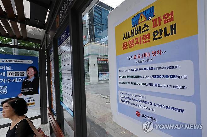 시내버스 파업 운행지연 안내 (광주=연합뉴스) 김혜인 기자 = 광주 시내버스 노조가 전면 파업을 재개한 9일 광주 북구 오치동 한 버스정류장에 한 시민이 버스를 기다리고 있다. 2025.6.9 in@yna.co.kr